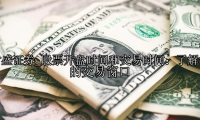 股票开盘时间和交易时间：了解您的交易窗口